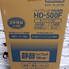 加湿器ですが未使用で未開封の画像