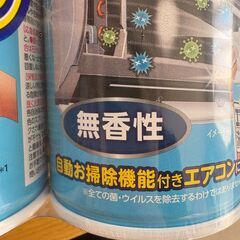 エアコンスプレー　２本　新品の画像