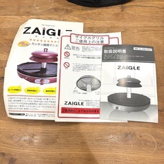 ZAIGLE 赤外線ホットプレートの画像