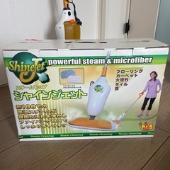 スチームモップ シャインジェットの画像