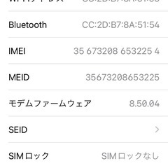 📱Iphone 8 の画像