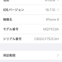 📱Iphone 8 の画像