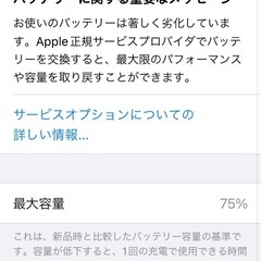📱Iphone 8 の画像
