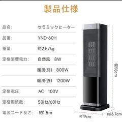 <受付停止>首振り リモコン付 ヒーター タワー型 省エネ コの画像