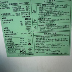 冷蔵庫　2017年式の画像