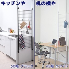 つっぱり ラック 突っ張り ワイヤーネット　パーテーションの画像