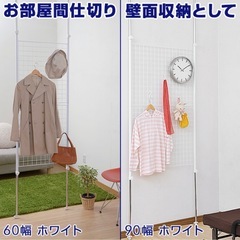 つっぱり ラック 突っ張り ワイヤーネット　パーテーションの画像