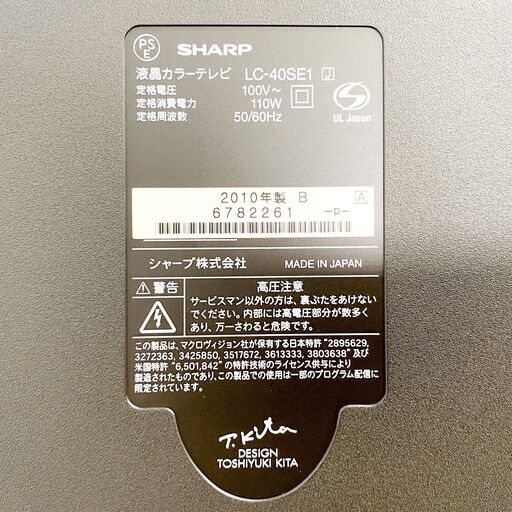 【動作品】SHARP AQUOS LC-40SE1 40V型 液晶テレビ 亀山モデル 2010年製 リモコン付 動作良好 シャープ アクオス E0EY0109