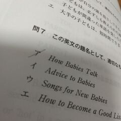 文教大学付属高校　過去問の画像