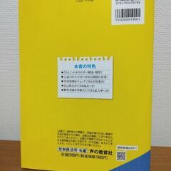 文教大学付属高校　過去問の画像