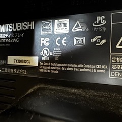 【受付終了】
【無料】三菱 24インチ液晶ディスプレイ MDT242WG 2台 譲りますの画像