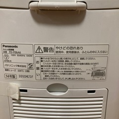 布団乾燥機　パナソニックの画像