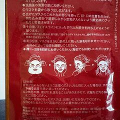 シートマスク　５個の画像