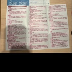 12/21【エアコン霧ヶ峰】2台まとめ売りの画像