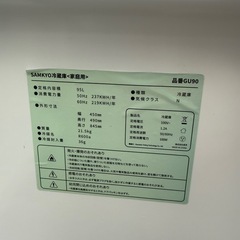 2021年製　SAMKYO 95L 冷蔵庫　GU90の画像