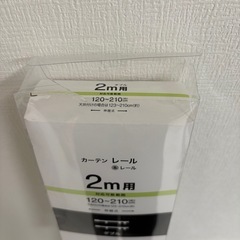 カーテンレールの画像