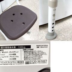 シャワーチェア パナソニック ユクリア PN-L41421 コンパクトワンタッチ モカブラウン 折りたたみ 背もたれ付き 介護 入浴用品 Panasonic ☆ 札幌市 北区 屯田 椅子の画像