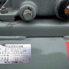 【稼働時間少】日立 BEBICON 1馬力  ベビコン エアーコンプレッサー 三相の画像