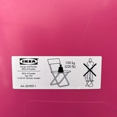 IKEA    パイプチェアー2個セットの画像