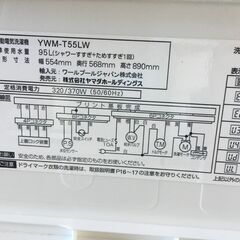 2024年製！ヤマダ 全自動電気洗濯機 洗濯機 RORO 5.5㎏ YWM-T55LWの画像