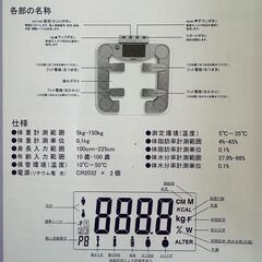 デジタル体重計　スタイリッシュ・スケールの画像
