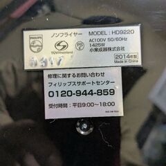 エアーフライヤーの画像