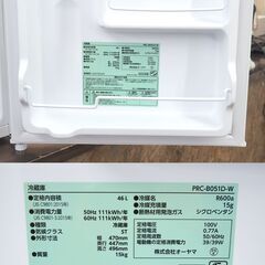 店頭引取限定 アイリスオーヤマ PRC-B051D 小型 1ドア冷蔵庫 46L 2025年製 幅約47.0×奥行約44.7×高さ約49.6cm の画像
