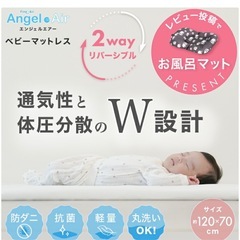 エンジェルエアー　ベビーマットレス　70×120cmの画像