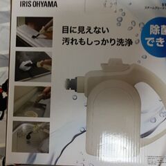 スチームクリーナーの画像