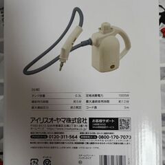 スチームクリーナーの画像