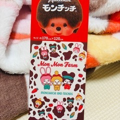 モンチッチ　大判ブランケット　170×120  新品未使用の画像