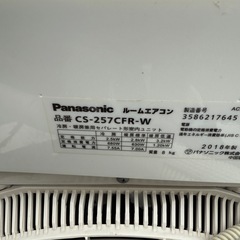 2018年製　2.5K ルームエアコン　CS-257CFR-Wの画像