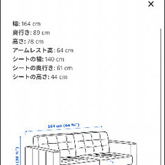 IKEA ソファーの画像