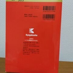 東洋英和女学院大学　赤本の画像