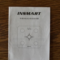 ヘルスメーターの画像