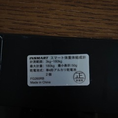 ヘルスメーターの画像