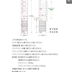 エアリゾーム スリムキッチンボード　ライトブラウン×ブラック キッチンラックの画像