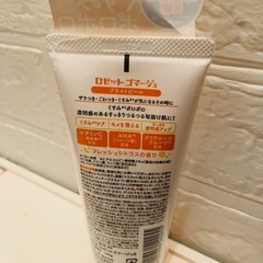 ロゼット ゴマージュ ブライトピールの画像