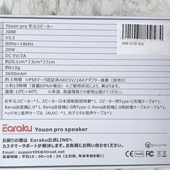 【業界初の破格20W究極音質・思いやり手元スピーカー】優音ゼロ遅延ワイヤレス接続の画像