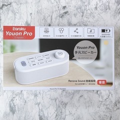 【業界初の破格20W究極音質・思いやり手元スピーカー】優音ゼロ遅延ワイヤレス接続の画像