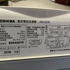 【良品】TOSHIBA ZABOON 6.0kg洗濯機 AW-6D6 2018年製 通電確認済み 大容量 人気 早い者勝ち 引取歓迎 配送OKの画像