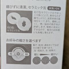 KEYUCA セラミック　お茶ミルの画像
