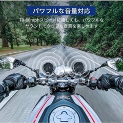 Bluetooth バイク 高音質　防水スピーカー   の画像