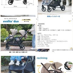2人乗りベビーカー　カトージ　エヴァライトデュオの画像