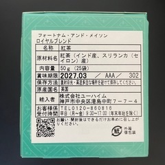 未開封　フォートナム&メイソン　ムーミンフィルター　コーヒー豆　紅茶　まとめの画像