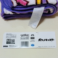 ピカチュウ　ポケモン膝掛けブランケットの画像