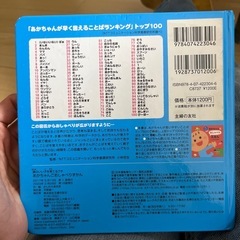 おしゃべりずかんの画像