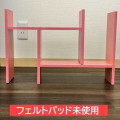 【訳あり品／未組立品】デスク上置棚　卓上ラック　スライド式　横幅伸縮 　ブックシェルフ　飾り棚　カラー：サーモンピンクの画像