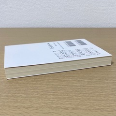 中公文庫  「三千円の使いかた」　原田 ひ香の画像