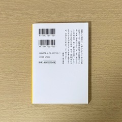 中公文庫  「三千円の使いかた」　原田 ひ香の画像